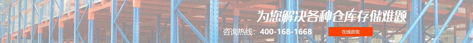 倉(cāng)儲(chǔ)問題